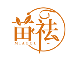 苗祛 第3类化妆品商标图样