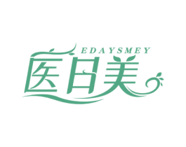 医日美 EDAYSMEY 第3类化妆品商标图样