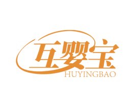 互婴宝 第3类化妆品商标图样