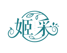 姬采 第3类化妆品商标图样