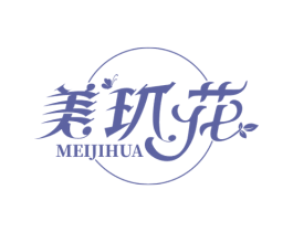 美玑花 第3类化妆品商标图样
