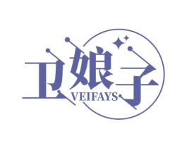 卫娘子 VEIFAYS 第3类化妆品商标图样