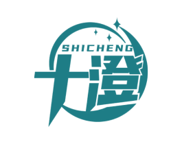 十澄 第3类化妆品商标图样
