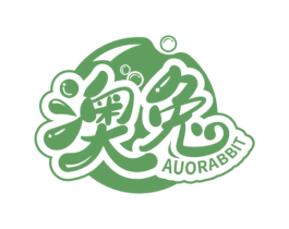 澳兔 AUORABBIT 第3类化妆品商标图样