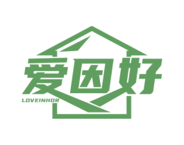 爱因好 LOVEINHOR 第3类化妆品商标图样
