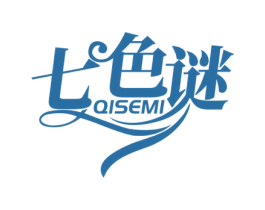 七色谜 第3类化妆品商标图样