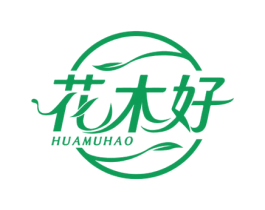 花木好 第3类化妆品商标图样