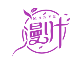 漫叶 第3类化妆品商标图样