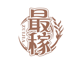 最稼 第1类化学原料商标图样