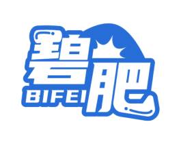 碧肥 第1类化学原料商标图样