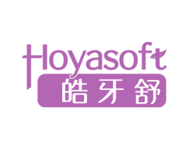 皓牙舒 HOYASOFT 第44类医疗园艺商标图样