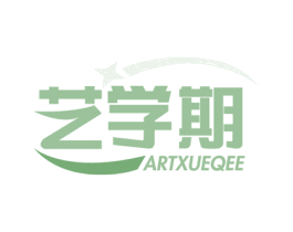 艺学期 ARTXUEQEE 第35类广告贸易商标图样