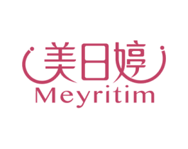 美日婷 MEYRITIM 第25类服装鞋帽商标图样