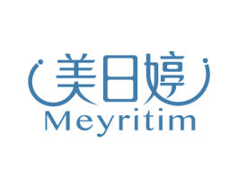 美日婷 MEYRITIM 第10类医疗器械商标图样