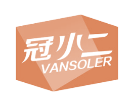 冠小二 VANSOLER 第6类五金金属商标图样