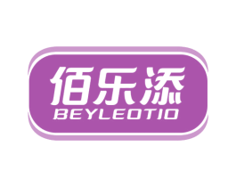 佰乐添 BEYLEOTIO 第32类啤酒饮料商标图样