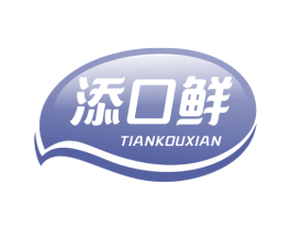 添口鲜 第31类水果花木商标图样