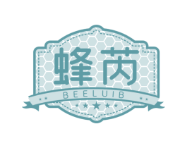 蜂芮 BEELUIB 第30类小食配料商标图样
