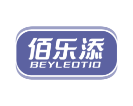 佰乐添 BEYLEOTIO 第29类食品商标图样