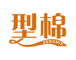 型棉 XEROMIX 第24类布料床单商标图样
