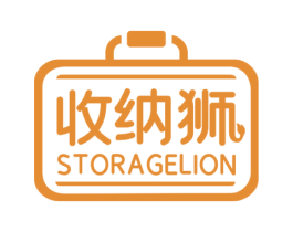 收纳狮 STORAGELION 第21类厨房洁具商标图样
