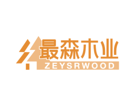 最森木业 ZEYSRWOOD 第20类家具商标图样