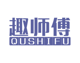 趣师傅 第20类家具商标图样