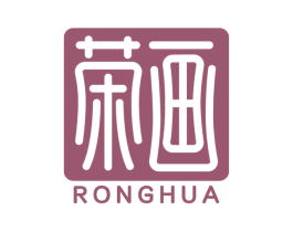荣画 第16类办公工具商标图样