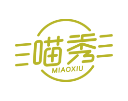 喵秀 第10类医疗器械商标图样