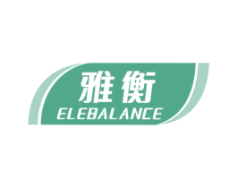 雅衡 ELEBALANCE 第10类医疗器械商标图样