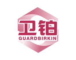 卫铂 GUARDBIRKIN 第10类医疗器械商标图样