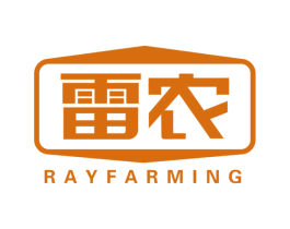 雷农 RAYFARMING 第7类机械设备商标图样