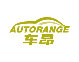 车昂 AUTORANGE 第4类燃料油脂商标图样