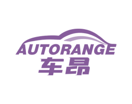 AUTORANGE 车昂 第1类化学原料商标图样
