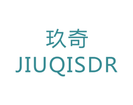 玖奇  JIUQISDR 第41类教育娱乐商标图样