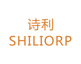 诗利 SHILIORP 第40类材料处理商标图样