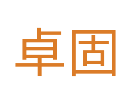卓固 第29类食品商标图样