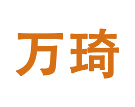 万琦 第28类体育玩具商标图样