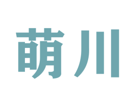 萌川 第28类体育玩具商标图样