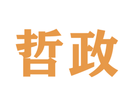 哲政 第28类体育玩具商标图样