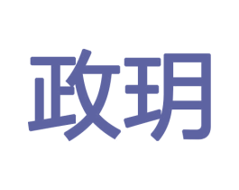 政玥 第27类地毯席垫商标图样