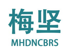 梅坚 MHDNCBRS 第27类地毯席垫商标图样