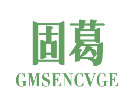 固葛 GMSENCVGE 第26类花边配饰商标图样