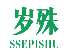 岁殊 SSEPISHU 第26类花边配饰商标图样