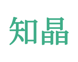 知晶 第24类布料床单商标图样