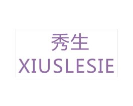 秀生 XIUSLESIE 第22类绳网袋篷商标图样