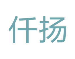仟扬 第21类厨房洁具商标图样