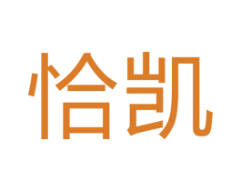 恰凯 第21类厨房洁具商标图样