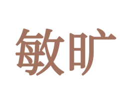 敏旷 第20类家具商标图样