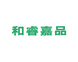 和睿嘉品 第20类家具商标图样